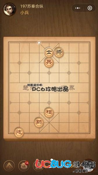 《微信腾讯中国象棋》残局第197关战国七雄苏秦合纵怎么通关