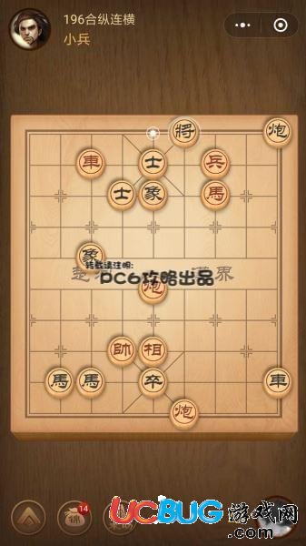 《微信腾讯中国象棋》残局第196关战国七雄合纵连横怎么通关