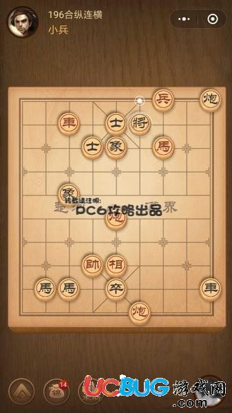 《微信腾讯中国象棋》残局第196关战国七雄合纵连横怎么通关