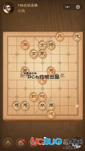 《微信腾讯中国象棋》残局第196关战国七雄合纵连横怎么通关