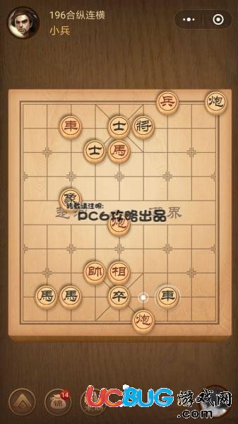 《微信腾讯中国象棋》残局第196关战国七雄合纵连横怎么通关