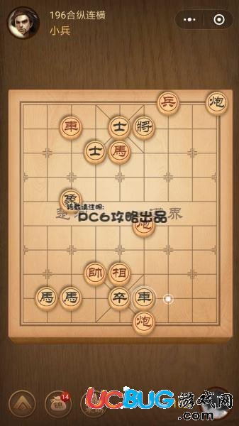 《微信腾讯中国象棋》残局第196关战国七雄合纵连横怎么通关