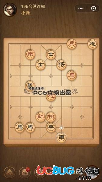 《微信腾讯中国象棋》残局第196关战国七雄合纵连横怎么通关