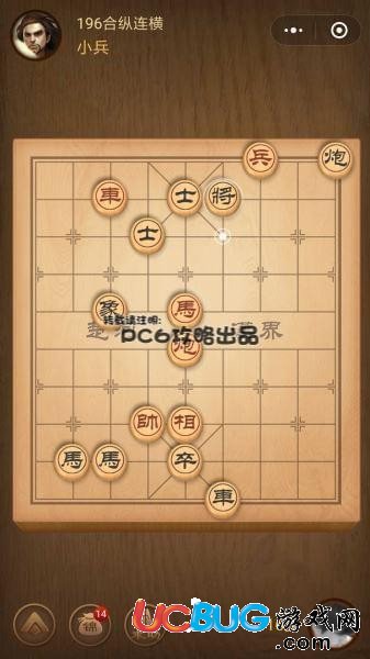 《微信腾讯中国象棋》残局第196关战国七雄合纵连横怎么通关