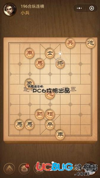 《微信腾讯中国象棋》残局第196关战国七雄合纵连横怎么通关