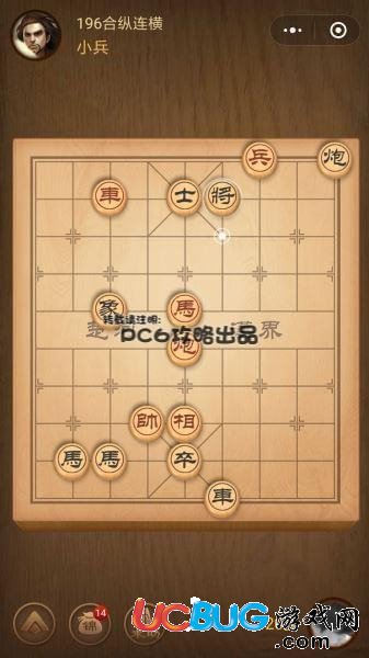 《微信腾讯中国象棋》残局第196关战国七雄合纵连横怎么通关