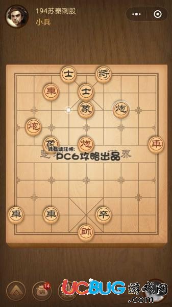 《微信腾讯中国象棋》残局第195关战国七雄苏秦刺股怎么通关