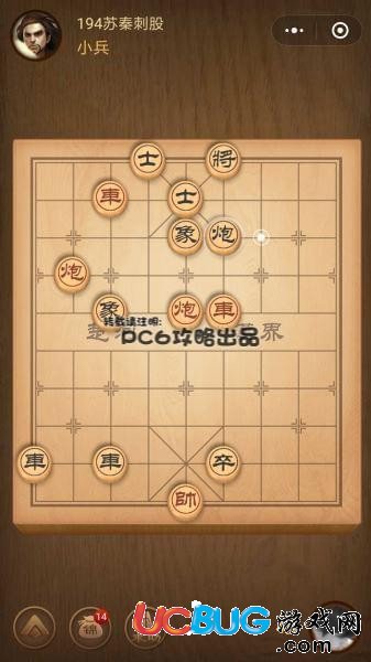 《微信腾讯中国象棋》残局第195关战国七雄苏秦刺股怎么通关