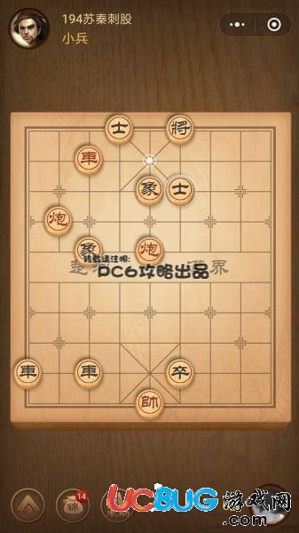 《微信腾讯中国象棋》残局第195关战国七雄苏秦刺股怎么通关