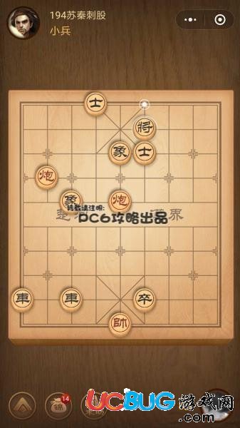 《微信腾讯中国象棋》残局第195关战国七雄苏秦刺股怎么通关