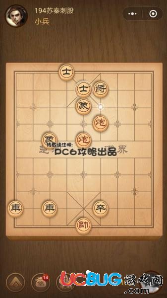 《微信腾讯中国象棋》残局第195关战国七雄苏秦刺股怎么通关