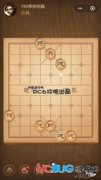 《微信腾讯中国象棋》残局第194关战国七雄惠施相魏怎么通关