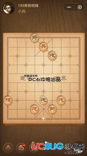 《微信腾讯中国象棋》残局第194关战国七雄惠施相魏怎么通关