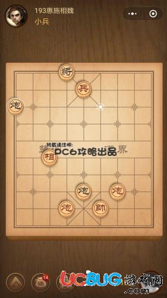 《微信腾讯中国象棋》残局第194关战国七雄惠施相魏怎么通关