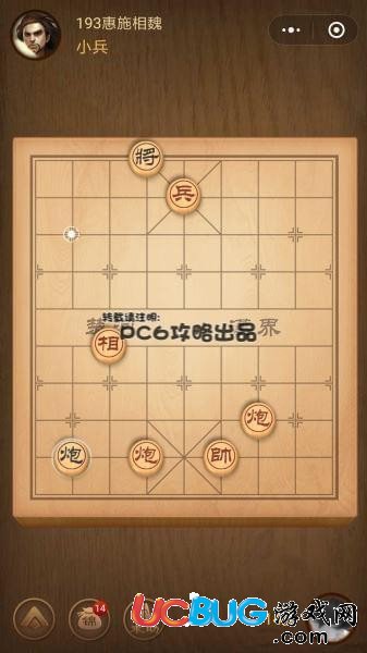 《微信腾讯中国象棋》残局第194关战国七雄惠施相魏怎么通关