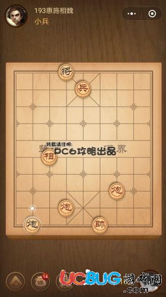 《微信腾讯中国象棋》残局第194关战国七雄惠施相魏怎么通关