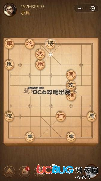 《微信腾讯中国象棋》残局第192关战国七雄田婴相齐怎么通关