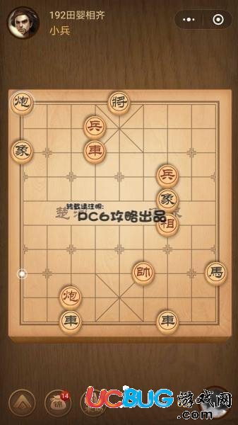 《微信腾讯中国象棋》残局第192关战国七雄田婴相齐怎么通关