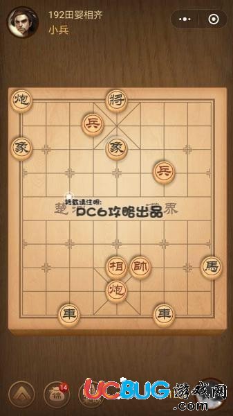 《微信腾讯中国象棋》残局第192关战国七雄田婴相齐怎么通关