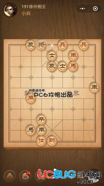 《微信腾讯中国象棋》残局第191关战国七雄徐州相王怎么通关