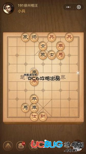 《微信腾讯中国象棋》残局第191关战国七雄徐州相王怎么通关