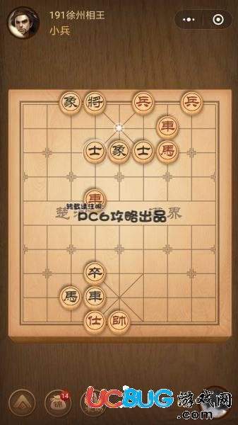 《微信腾讯中国象棋》残局第191关战国七雄徐州相王怎么通关