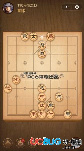 《微信腾讯中国象棋》残局第190关战国七雄马陵之战怎么通过