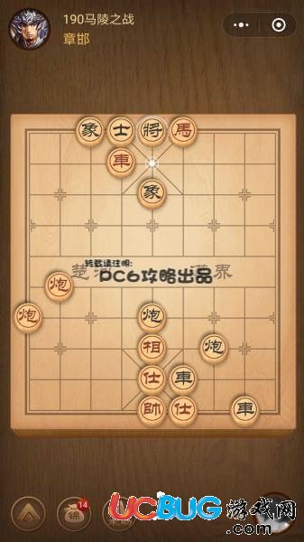 《微信腾讯中国象棋》残局第190关战国七雄马陵之战怎么通过