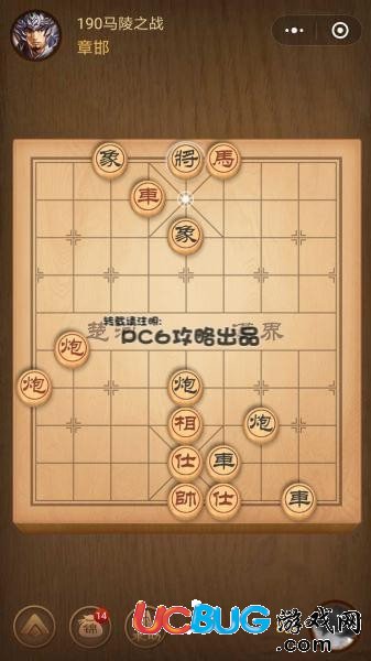 《微信腾讯中国象棋》残局第190关战国七雄马陵之战怎么通过