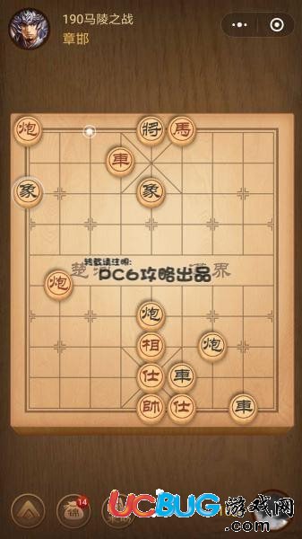 《微信腾讯中国象棋》残局第190关战国七雄马陵之战怎么通过