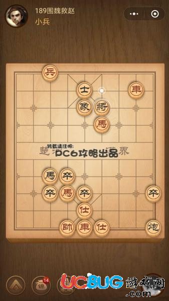 《微信腾讯中国象棋》残局第189关战国七雄围魏救赵怎么通过