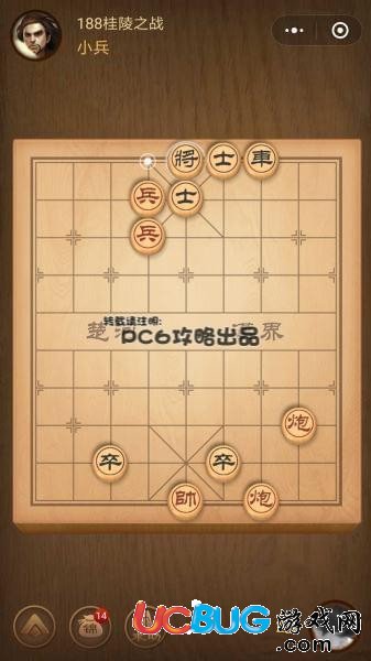 《微信腾讯中国象棋》残局第188关战国七雄桂陵之战怎么通过