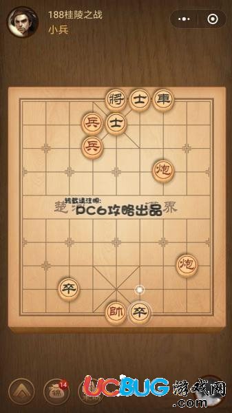 《微信腾讯中国象棋》残局第188关战国七雄桂陵之战怎么通过