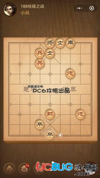 《微信腾讯中国象棋》残局第188关战国七雄桂陵之战怎么通过