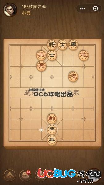 《微信腾讯中国象棋》残局第188关战国七雄桂陵之战怎么通过