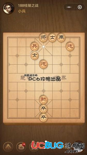 《微信腾讯中国象棋》残局第188关战国七雄桂陵之战怎么通过