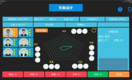 《手机帝国》手游营销策略攻略