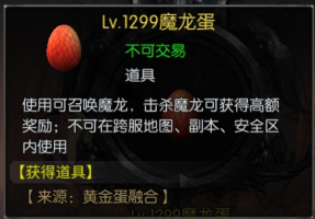 《神兵奇迹》新手攻略指南第二弹！魔龙降临新版本黄金蛋玩法来袭！