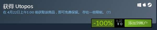 Steam喜加一 太空竞技场战斗游戏《Utopos》免费领取