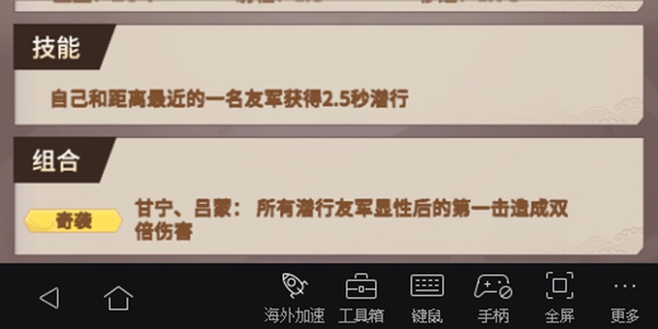 代号桃园吴国武将全面解析-吴国武将之奇袭吕蒙甘宁