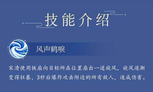 《小浣熊水浒传》是废柴还是深藏不露？铁扇子宋清水浒卡首曝