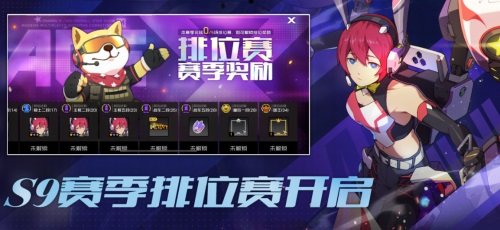 《王牌战士》新赛季预告：S9赛季即将开启 全新时装闪亮登场