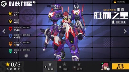 《王牌战士》新赛季预告：S9赛季即将开启 全新时装闪亮登场