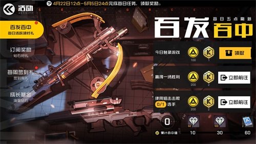 《王牌战士》新赛季预告：S9赛季即将开启 全新时装闪亮登场