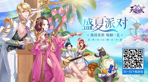 奔跑吧[老司机！《九州天空城3D》开启全新妖灵赛跑]