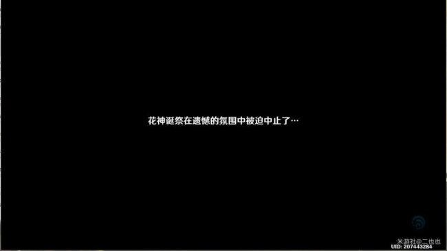 《原神》魔神任务千朵玫瑰带来的黎明 终将到来的花神诞祭