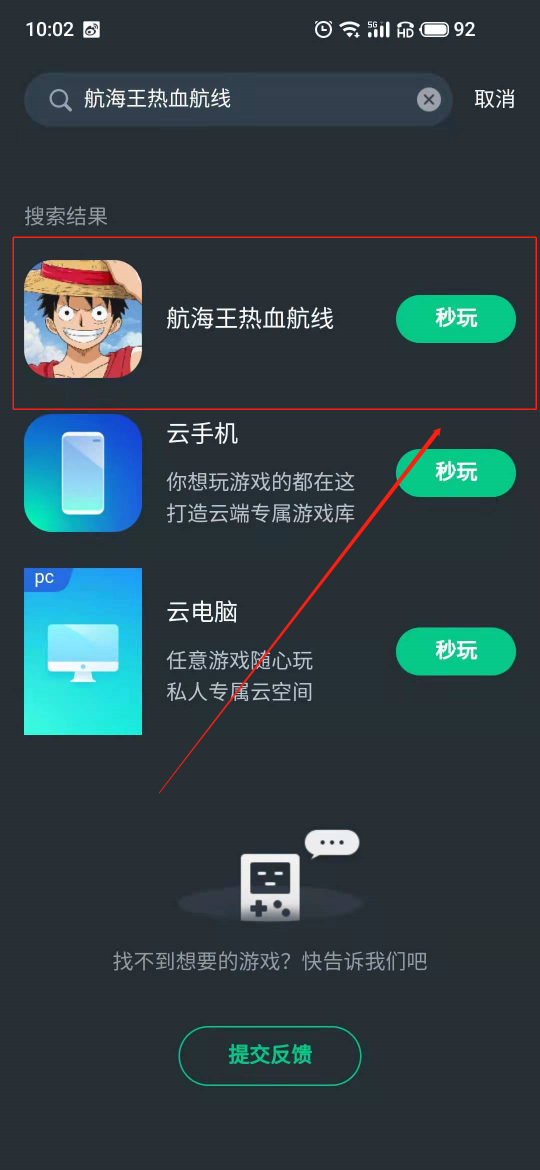 《航海王热血航线》上线 网易云游戏无需下载轻松探索伟大航路