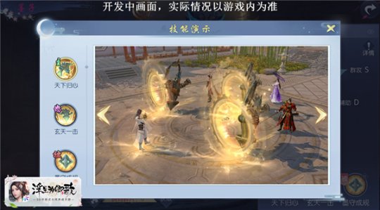 神威天降《浮生为卿歌》神秘粉色随从即将震撼登场