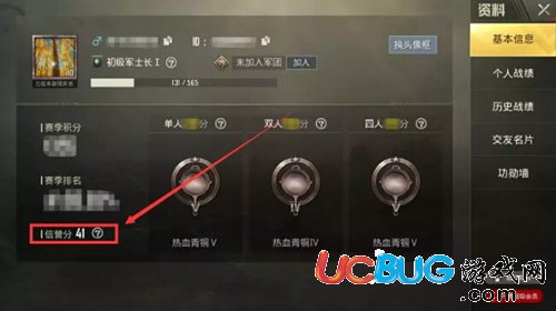 《绝地求生刺激战场手游》怎么查看信誉分