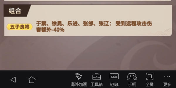 代号桃园魏国武将全面解析-魏国武将之曹仁于禁